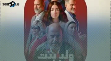 موعد العرض.. تفاصيل جديدة حول توقيت وقنوات بث الحلقة الأولى من مسلسل «ولد بنت شايب»